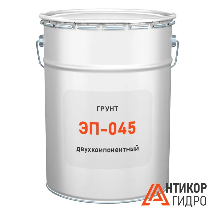Грунт ЭП-045