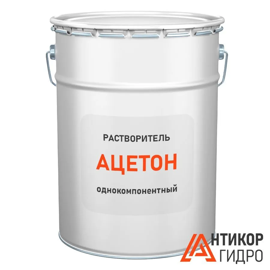Ацетон