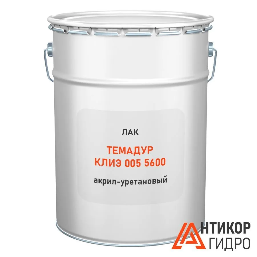 Лак Темадур КЛИЭ 005 5600