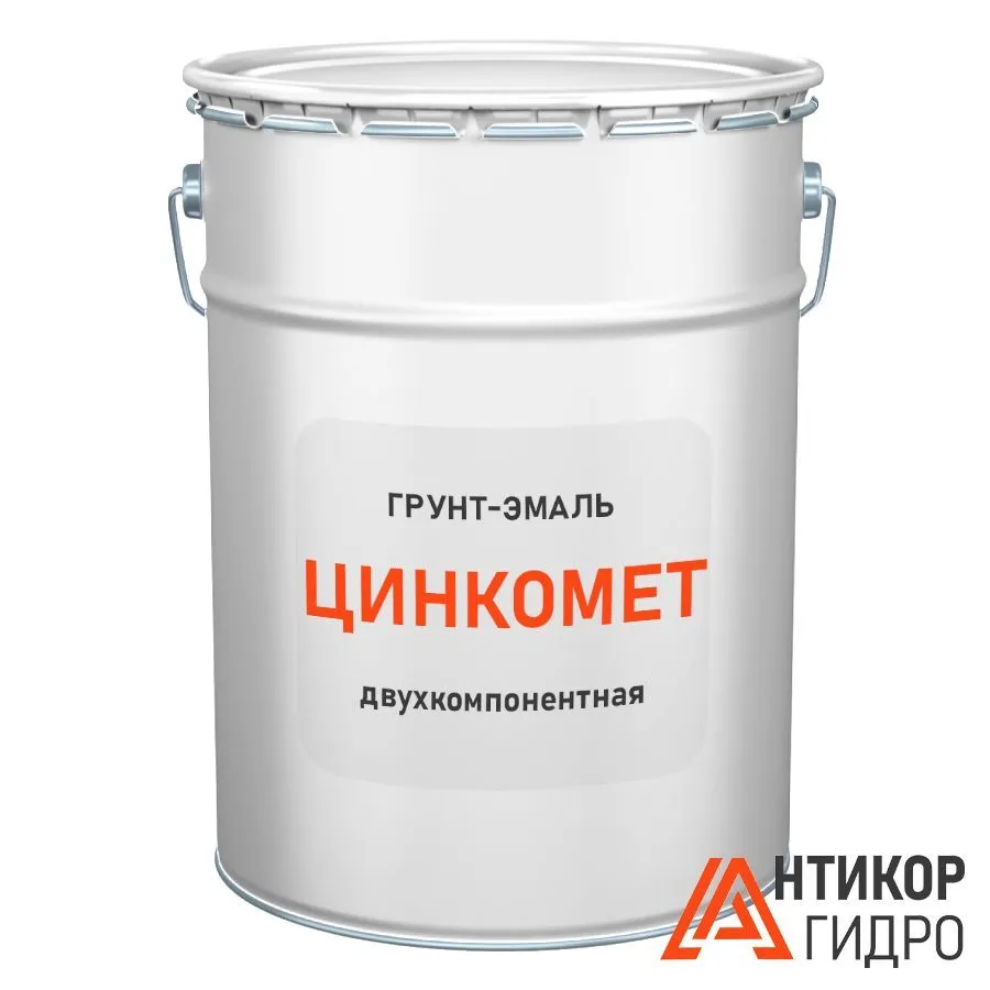 Грунт-эмаль Цинкомет