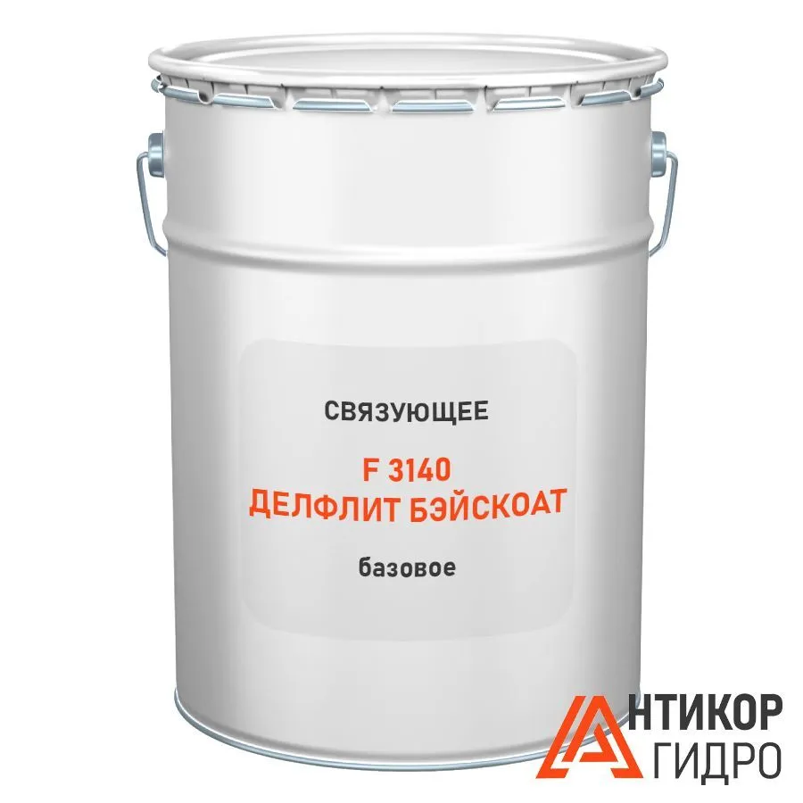 цветонесущее базовое связующее F 3140 (Делфлит Бэйскоат)