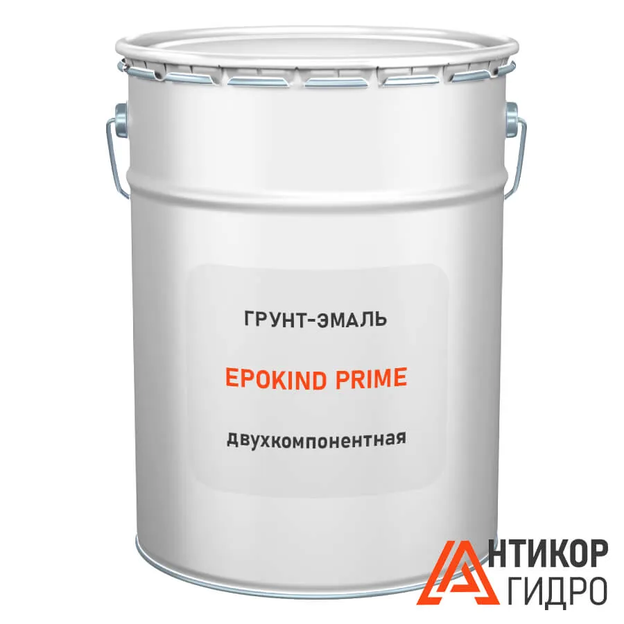 EPOKIND PRIME — эпоксидная двухкомпонентная грунт-эмаль с фосфатом цинка и железной слюдкой EPOKIND PRIME — эпоксидная двухкомпонентная грунт-эмаль с фосфатом цинка и железной слюдкой