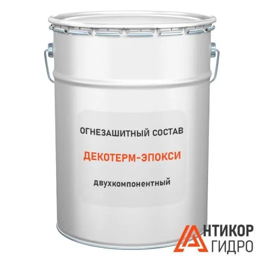 ДЕКОТЕРМ-ЭПОКСИ