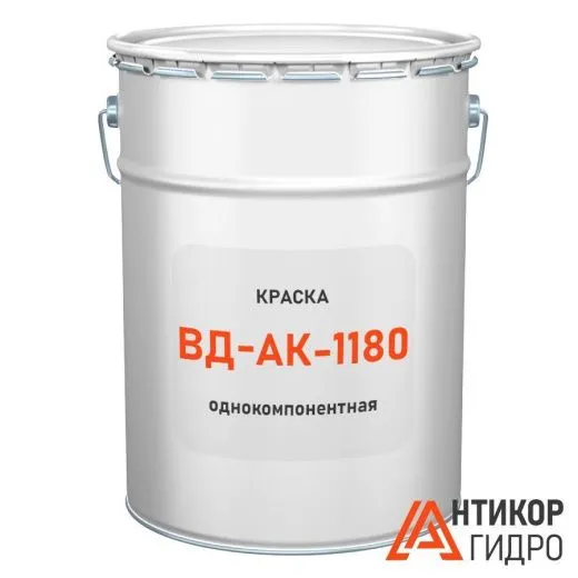 Краска ВД-АК-1180