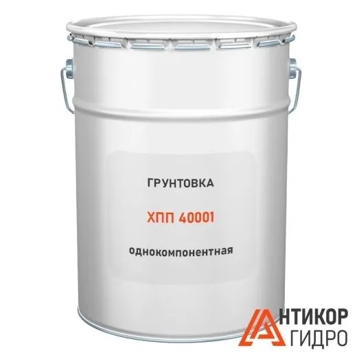 Грунтовка ХПП 40001
