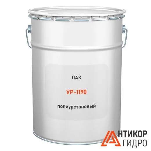 Лак УР-1190