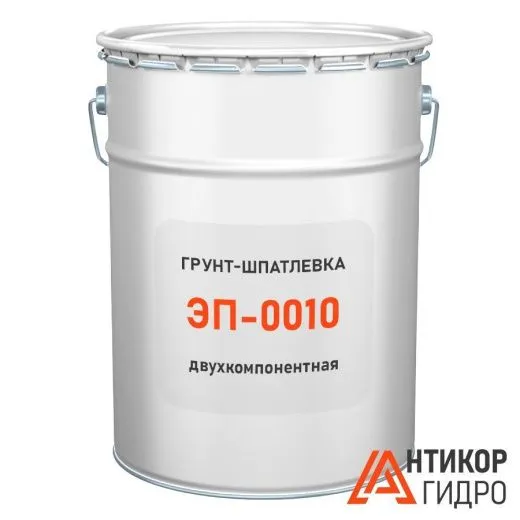 Грунт-шпатлевка ЭП-0010