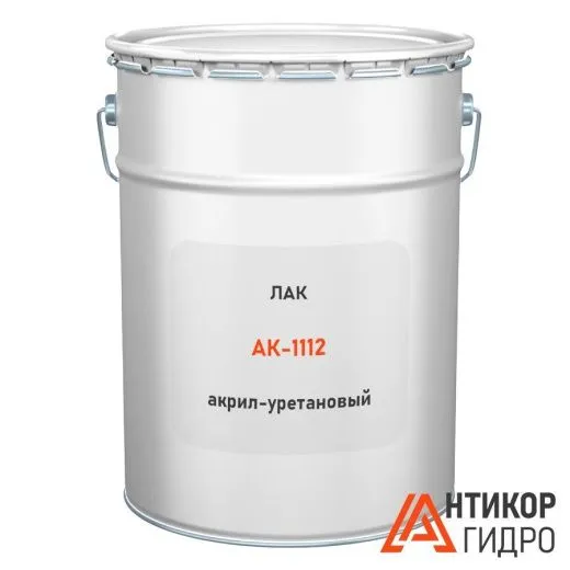 Лак АК-1112